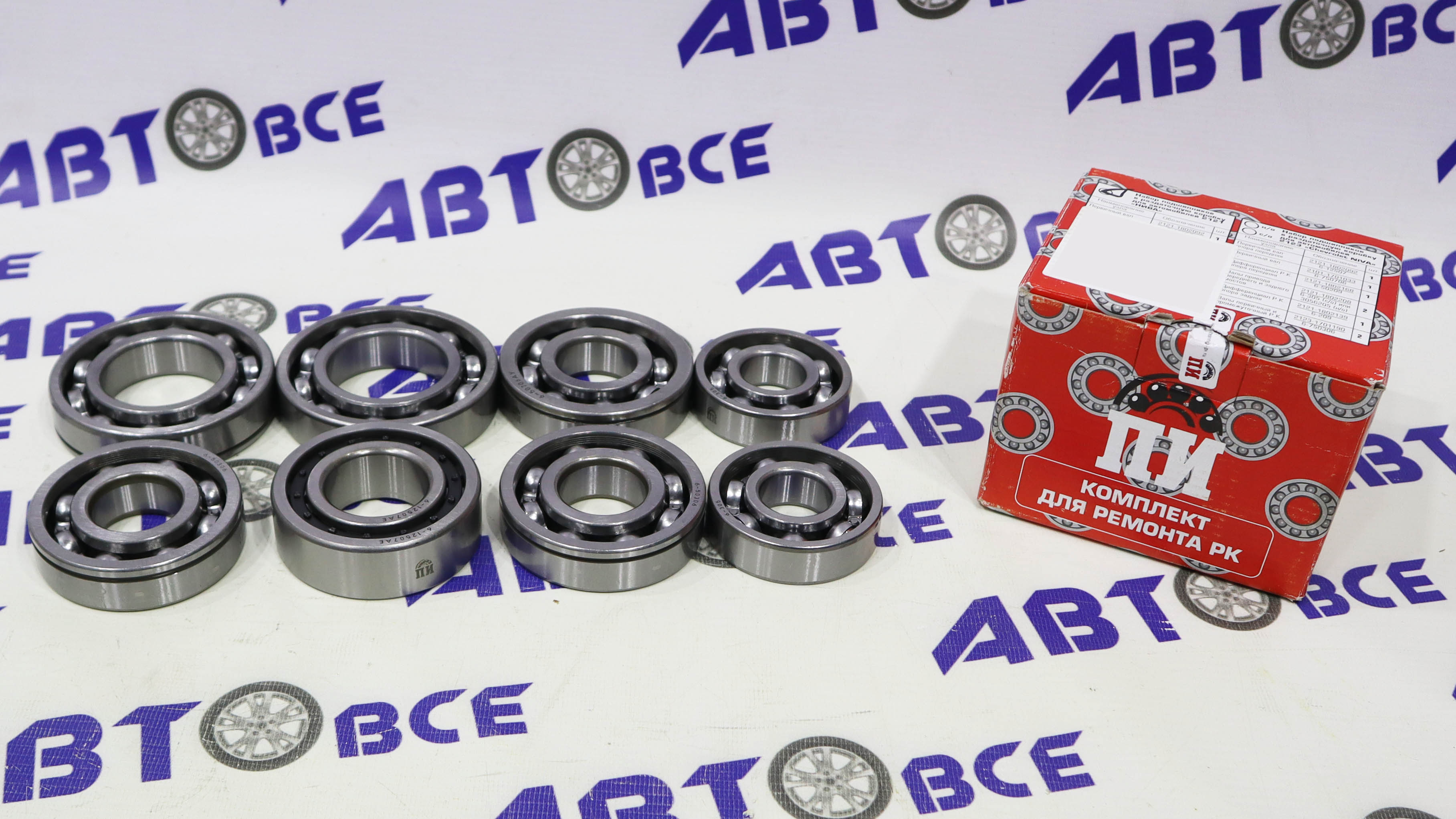 Подшипник раздатки ВАЗ-2121 (комплект 8шт) (ПИ) ПИ